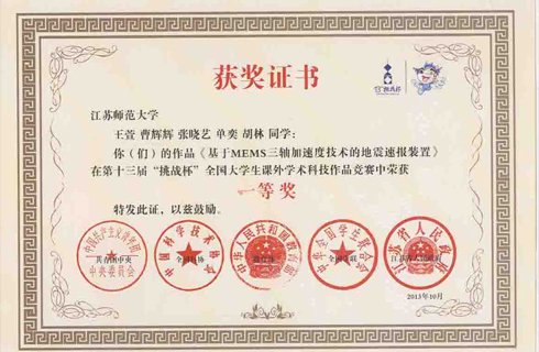 本学科在科研创新方面也得到了多项标志