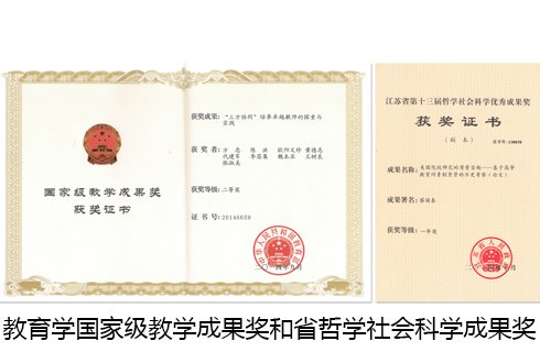 三等奖5项